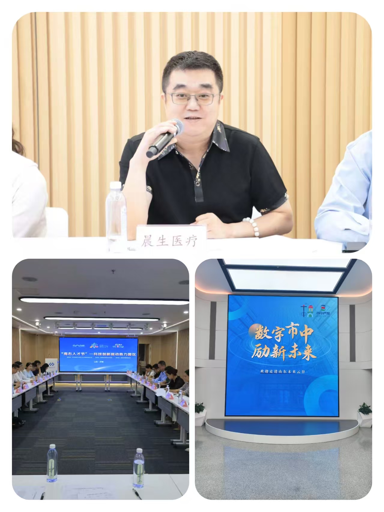 济南晨生医疗科技亮相“海右人才节——科创驱动助力园区行动”座谈会 深化产学研合作赋能高质量发展 