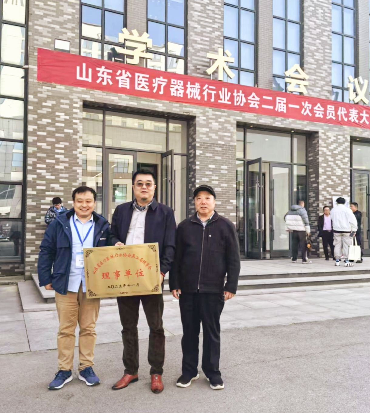 晨生医疗当选山东省医疗器械行业协会理事单位-助力产业高质量发展