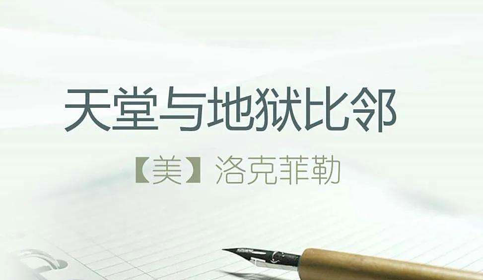 洛克菲勒写给儿子的第3封信