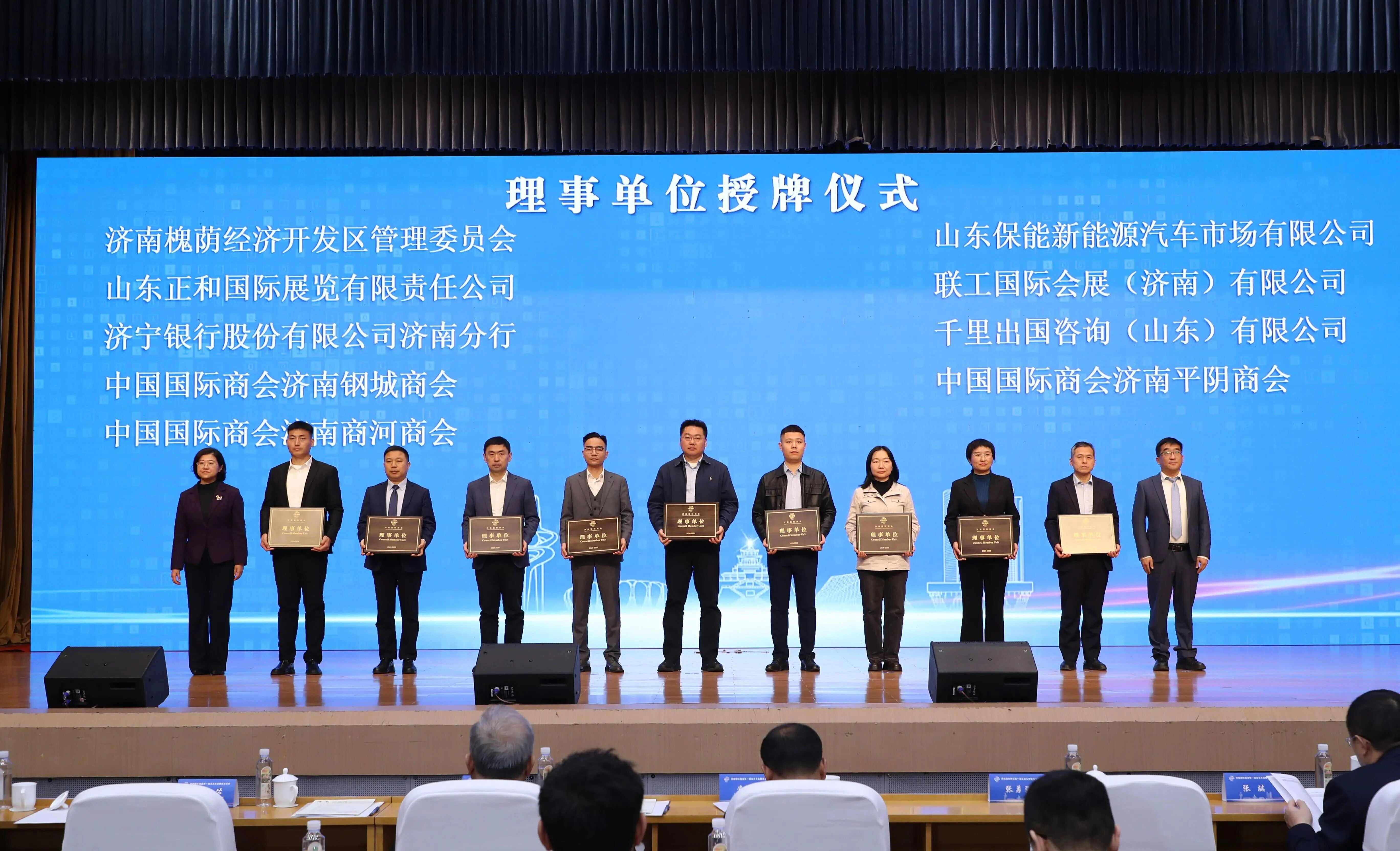 济南国际商会成立 06