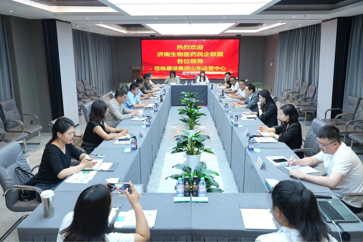 济南生物医药民企联盟领导一行莅临唐派集团山东运营中心参观座谈2