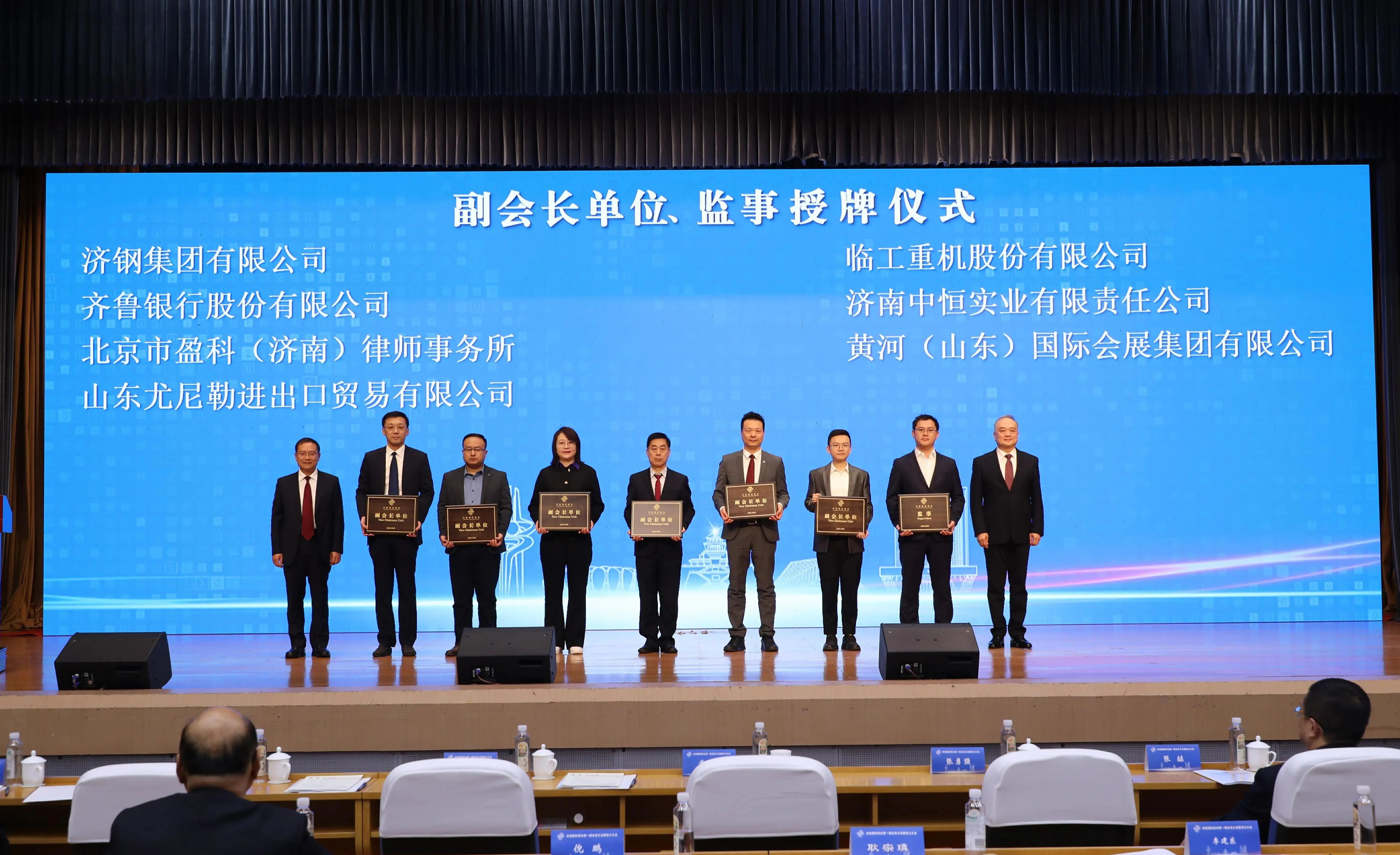 济南国际商会成立 02