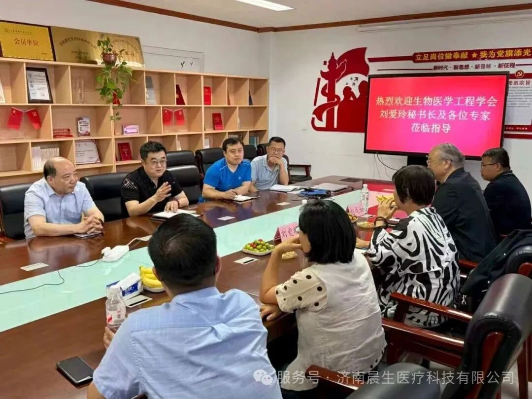 省生物医学工程学会刘爱玲秘书长带队来访交流2
