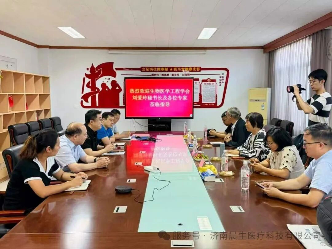 省生物医学工程学会刘爱玲秘书长带队来访交流1